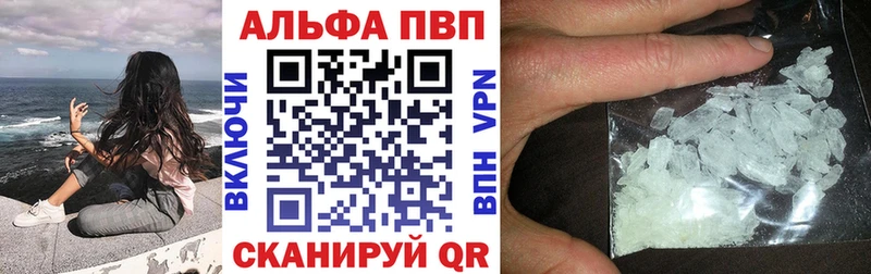 Alfa_PVP VHQ  как найти закладки  Красавино 