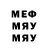 МЕФ VHQ Humanophage