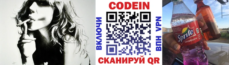 цены   Красавино  mega ONION  Codein Purple Drank 