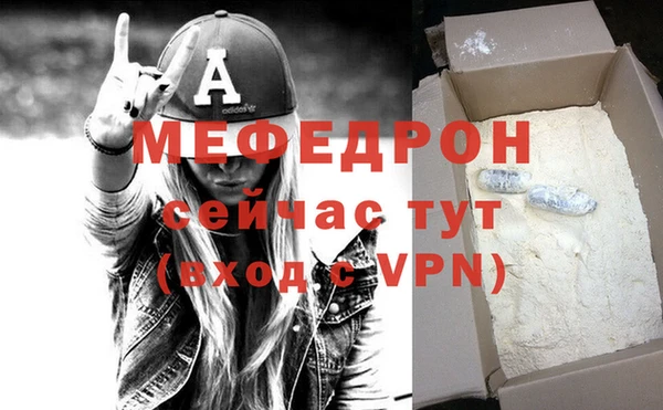 мефедрон VHQ Семикаракорск