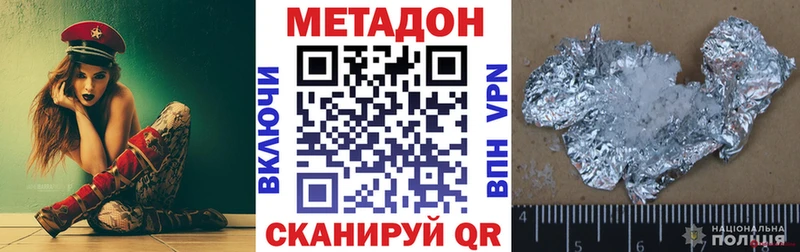 купить наркотики сайты  Красавино  Метадон VHQ 